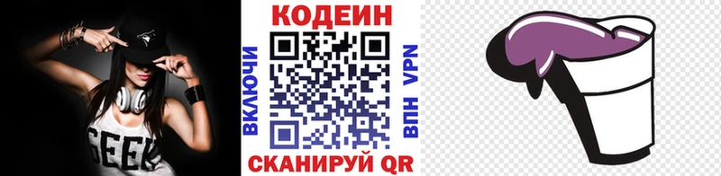 Codein напиток Lean (лин)  сайты даркнета клад  Ижевск 