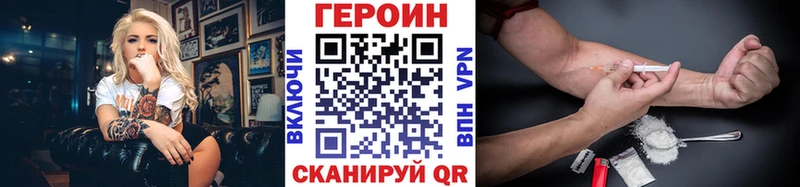 даркнет сайт  Ижевск  Героин VHQ 