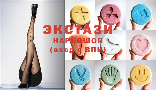 экстази Рославль