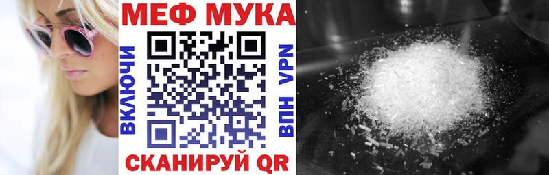 Меф VHQ Ижевск